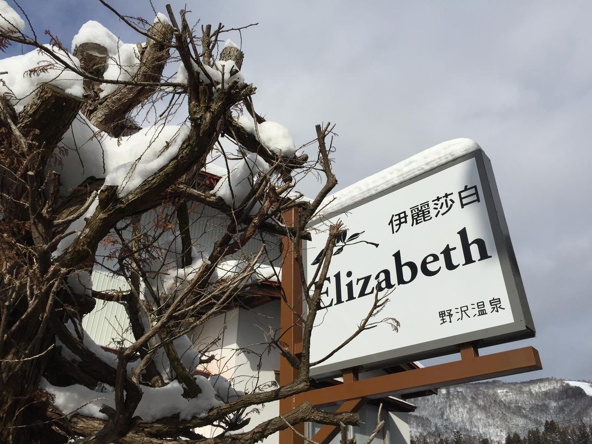 Hotel Elizabeth Nozawaonsen Exterior foto
