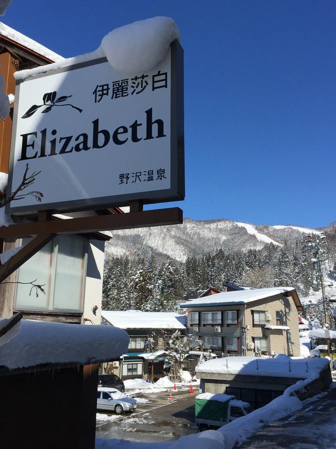 Hotel Elizabeth Nozawaonsen Exterior foto